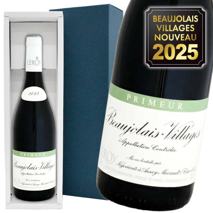 楽天市場】【数量限定・ギフトBOX入】ルロワ ボジョレー ヴィラージュ