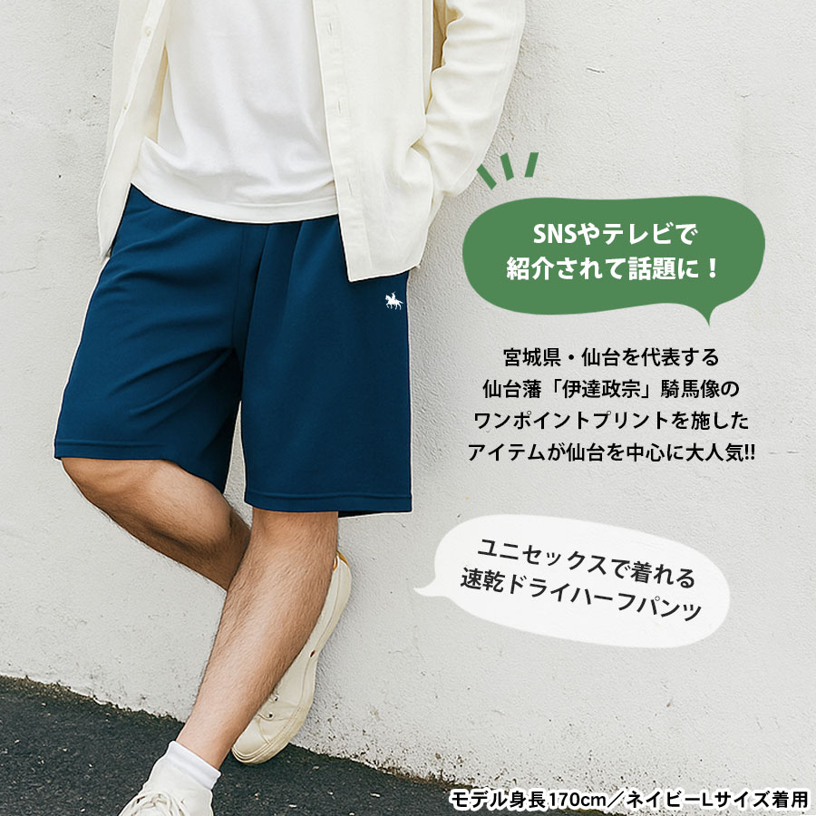 楽天市場】【3/1限定！P5倍×20％OFFクーポン】伊達政宗 ハーフパンツ