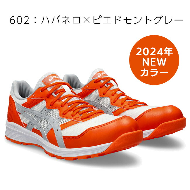 楽天市場】【即日発送可】 アシックス 安全靴 モデルCP210 1273A006