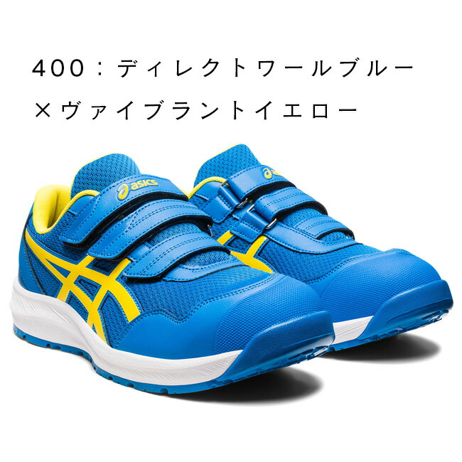 楽天市場】【即日発送可】アシックス asics 安全靴 モデル CP215