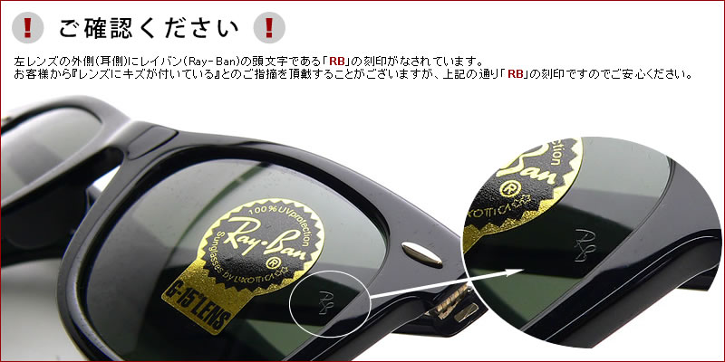 楽天市場】レイバン RB3447 002/4B 50 木村拓哉 キムタク TAKUYA