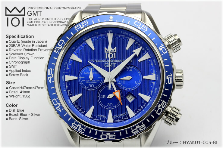 楽天市場】HYAKUICHI 200m防水 ダイバーズ GMT クロノグラフ メンズ