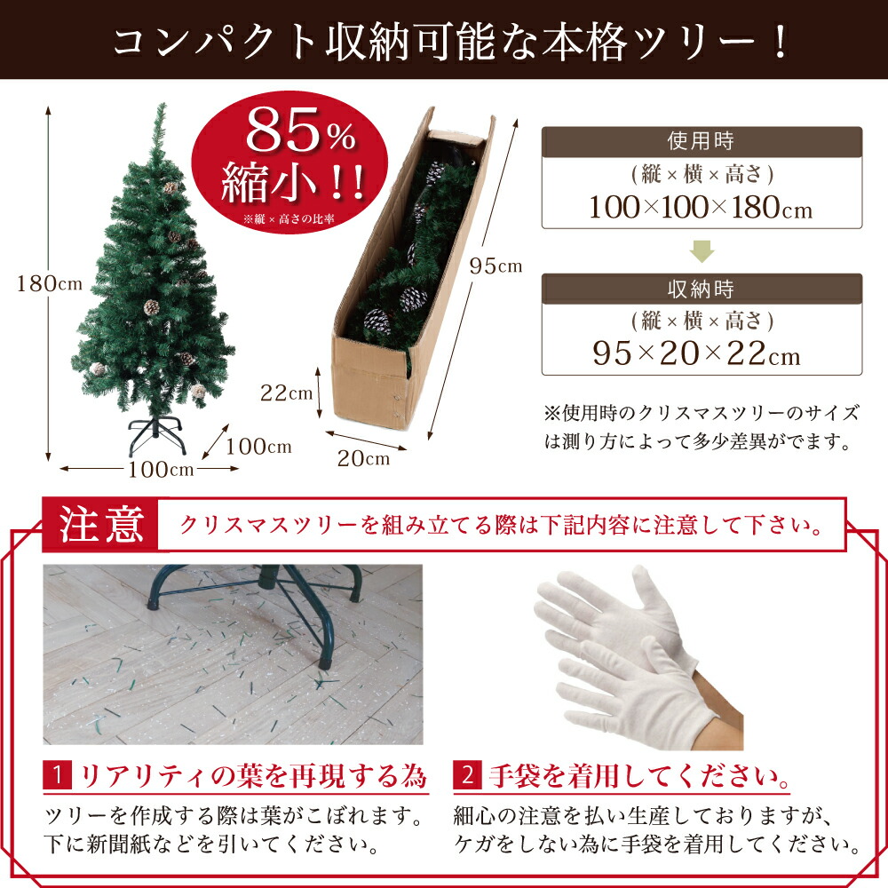 楽天市場】クリスマスツリー 180cm 『本物の葉の色を再現した