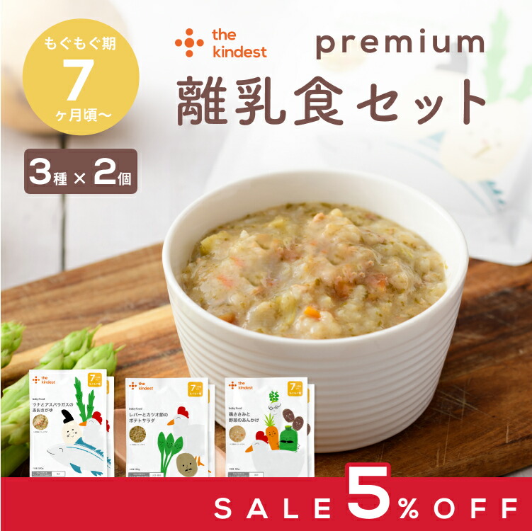 楽天市場】【4日20時から5％OFF】カインデスト 国産 離乳食 【送料無料