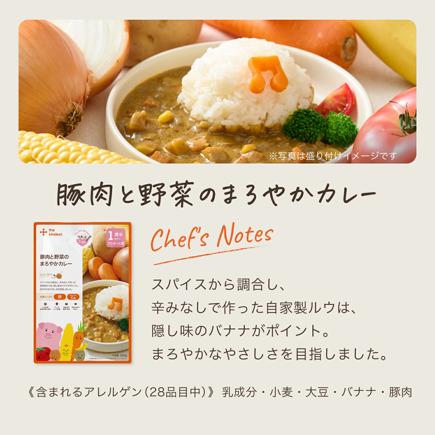 楽天市場】【4日20時から20％OFF】カインデスト 幼児食 セット│レンジ