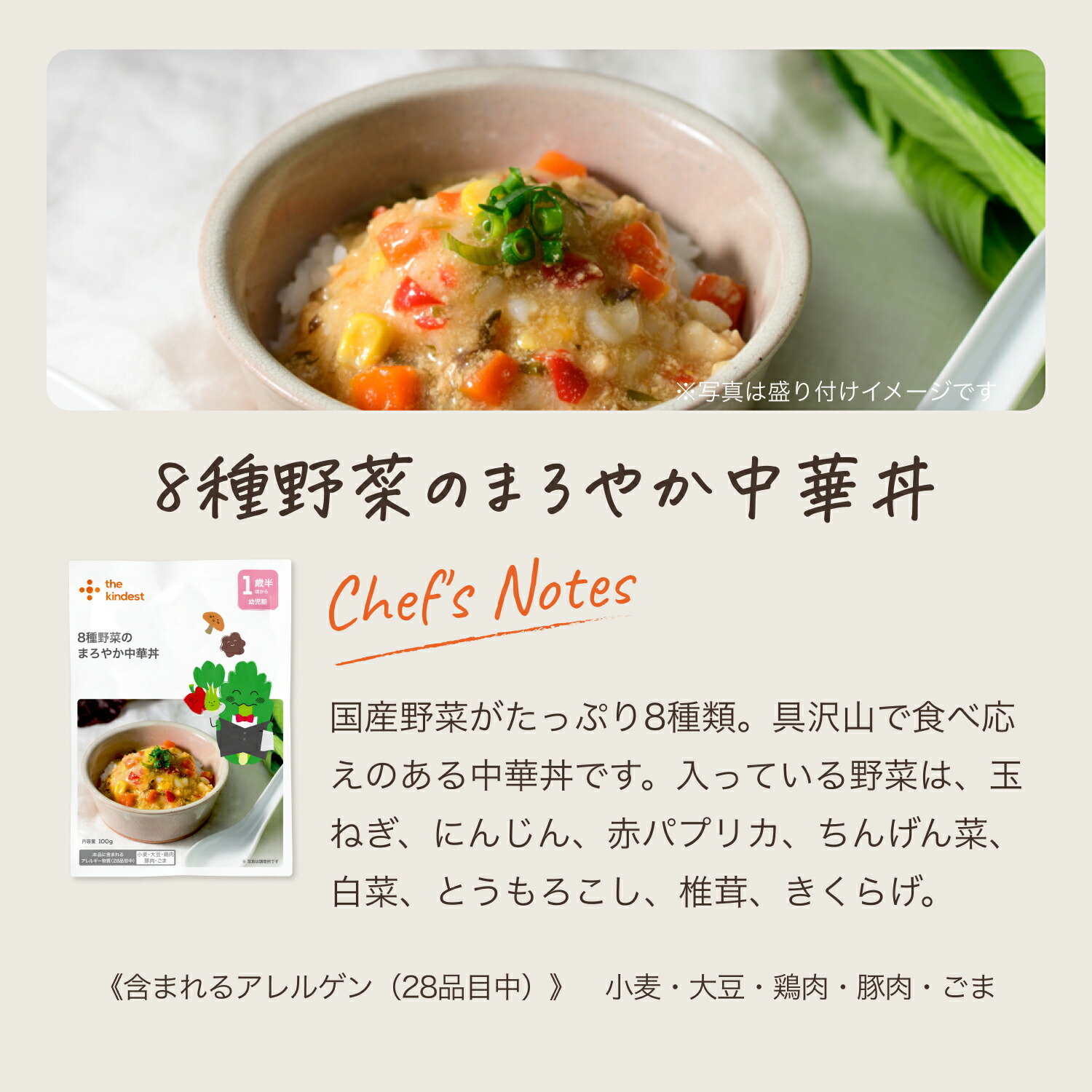 楽天市場】【4日20時から20％OFF】カインデスト 幼児食 セット│レンジ