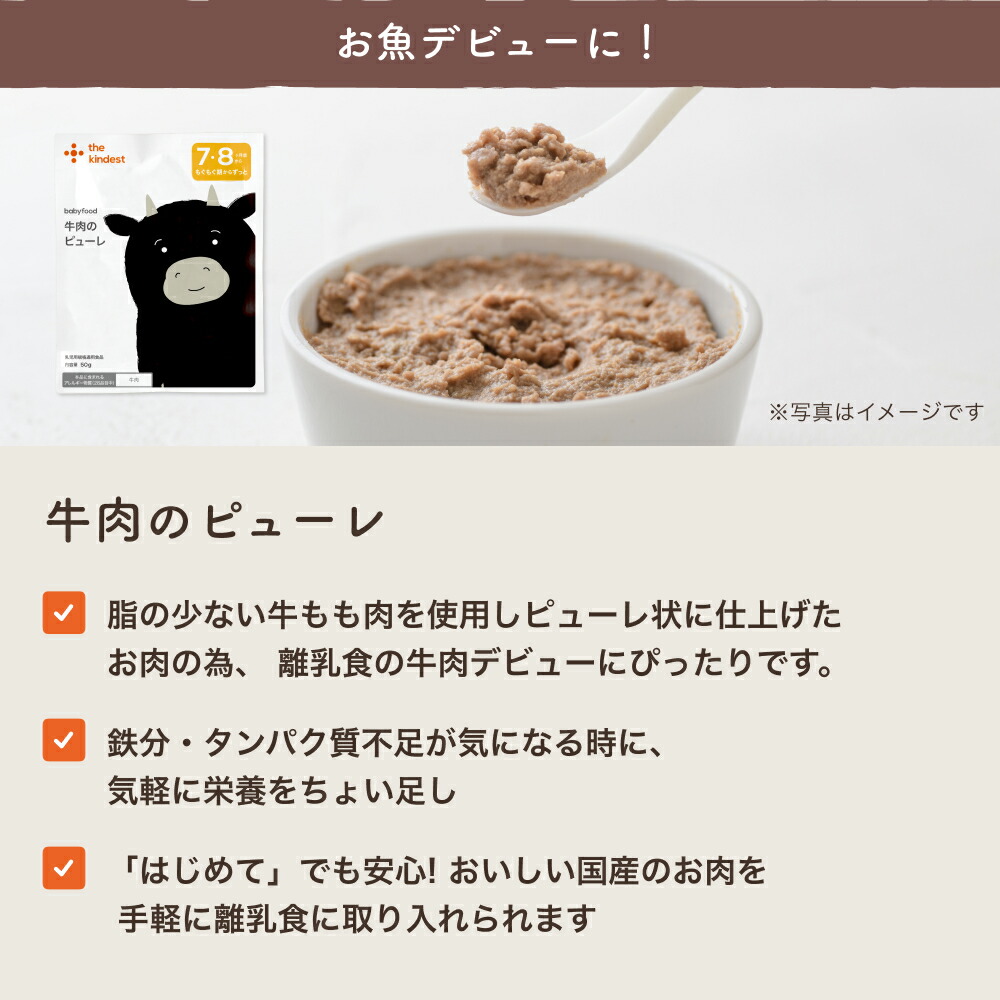 楽天市場】【4日20時から5％OFF】【ギフト】カインデスト 国産 離乳食