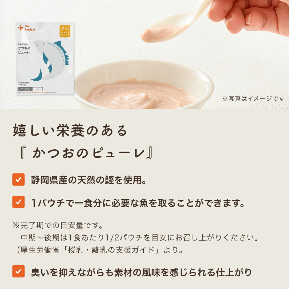 楽天市場】【4日20時から10％OFF】＼7ヶ月から／ 離乳食 お魚ピューレ