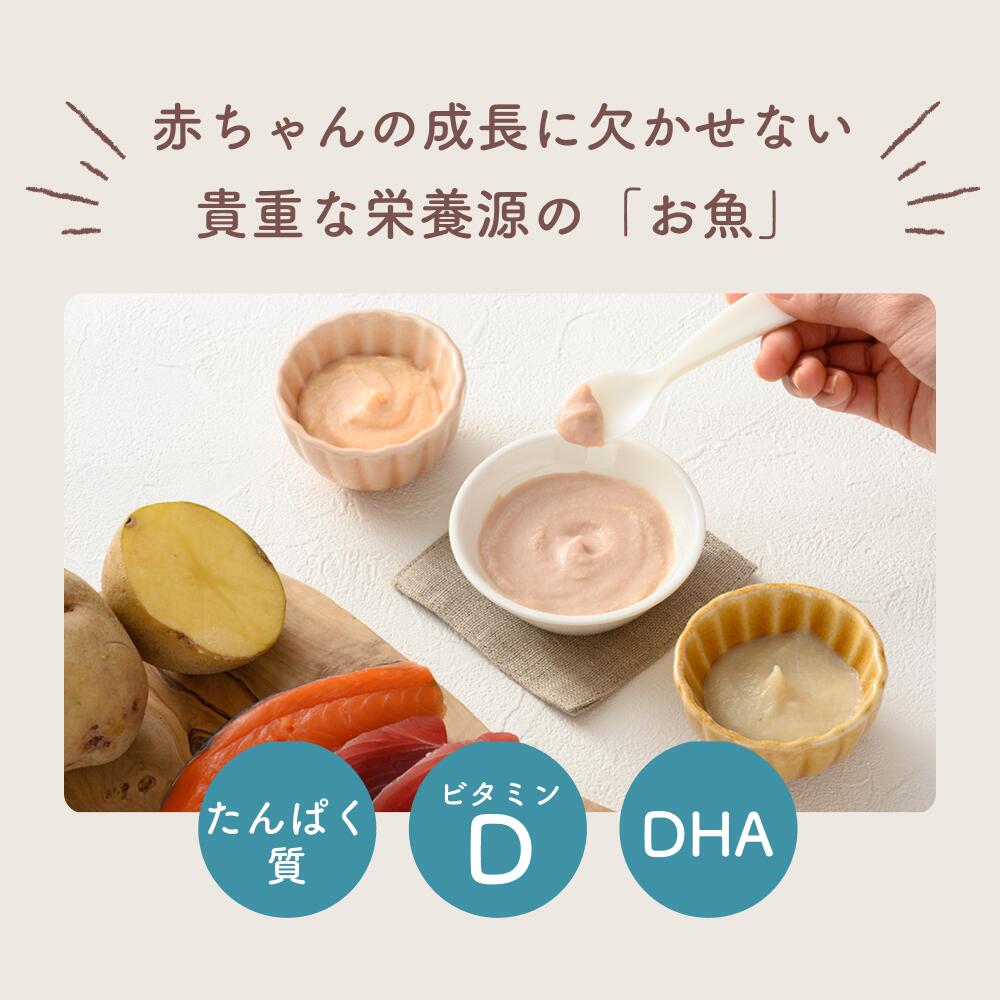 楽天市場】【4日20時から10％OFF】＼7ヶ月から／ 離乳食 お魚ピューレ