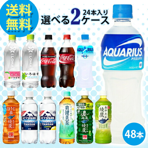 楽天市場】コカ・コーラ社製品 500mlペットボトル 24本入り よりどり 2
