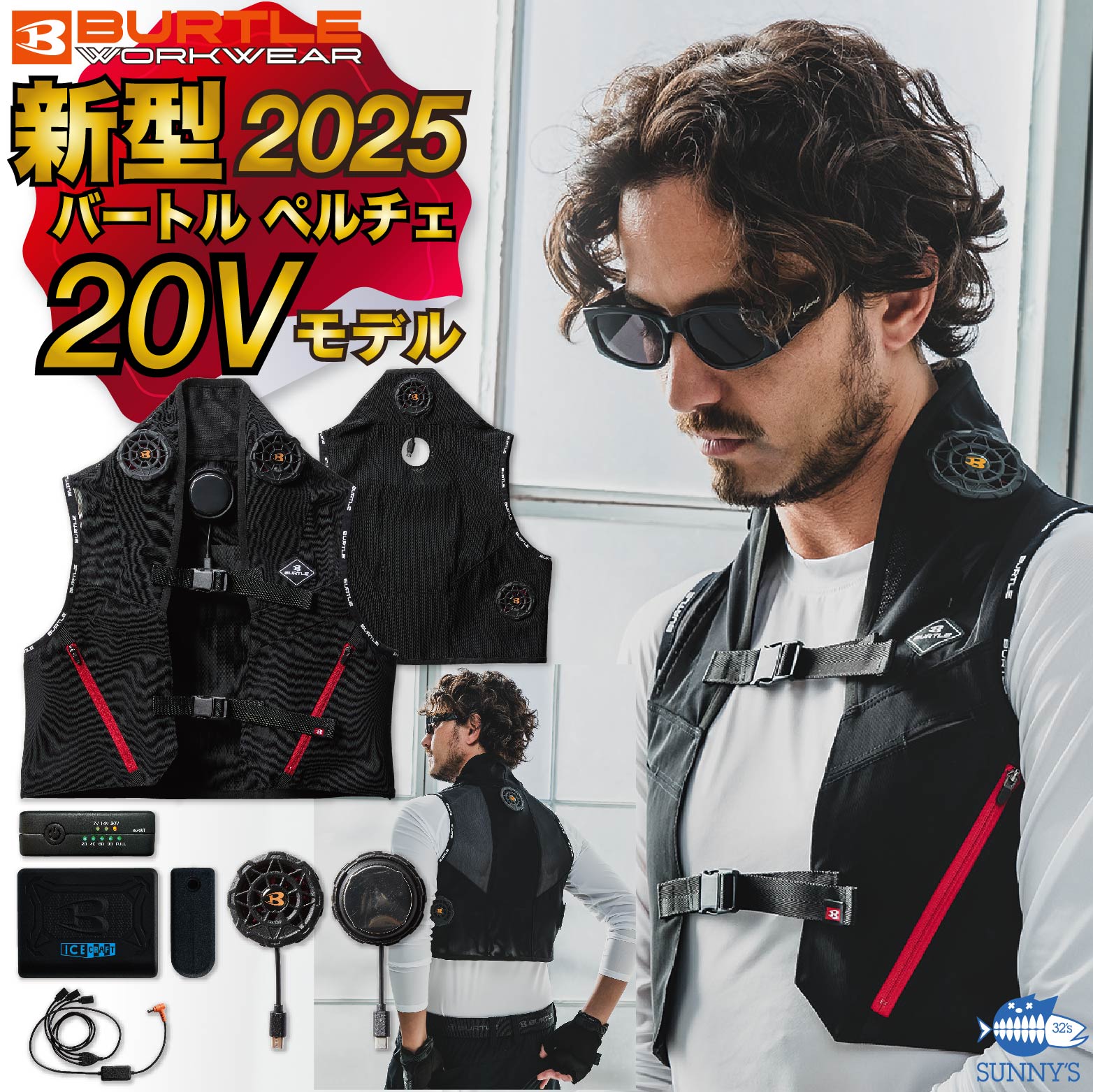 暑さ対策・冷却グッズ BURTLE IC101S ICECRAFT XL BURTLE（バートル