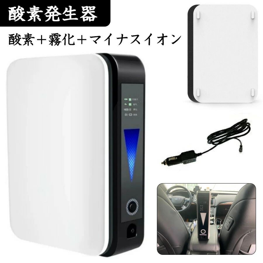 楽天市場】車載用 酸素発生機の通販