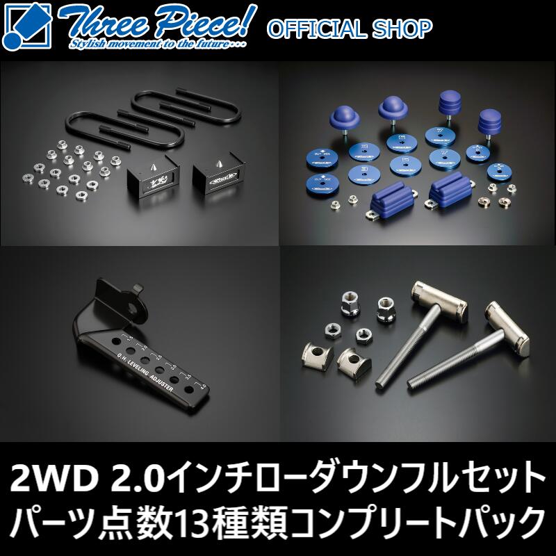 楽天市場】ハイエース 玄武2インチの通販