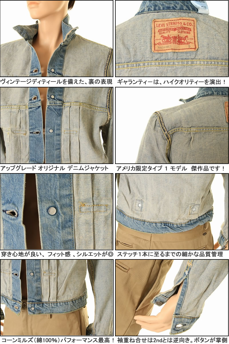 楽天市場】リーバイス米国限定ファーストモデル LEVI'S 1st MODEL TYPE