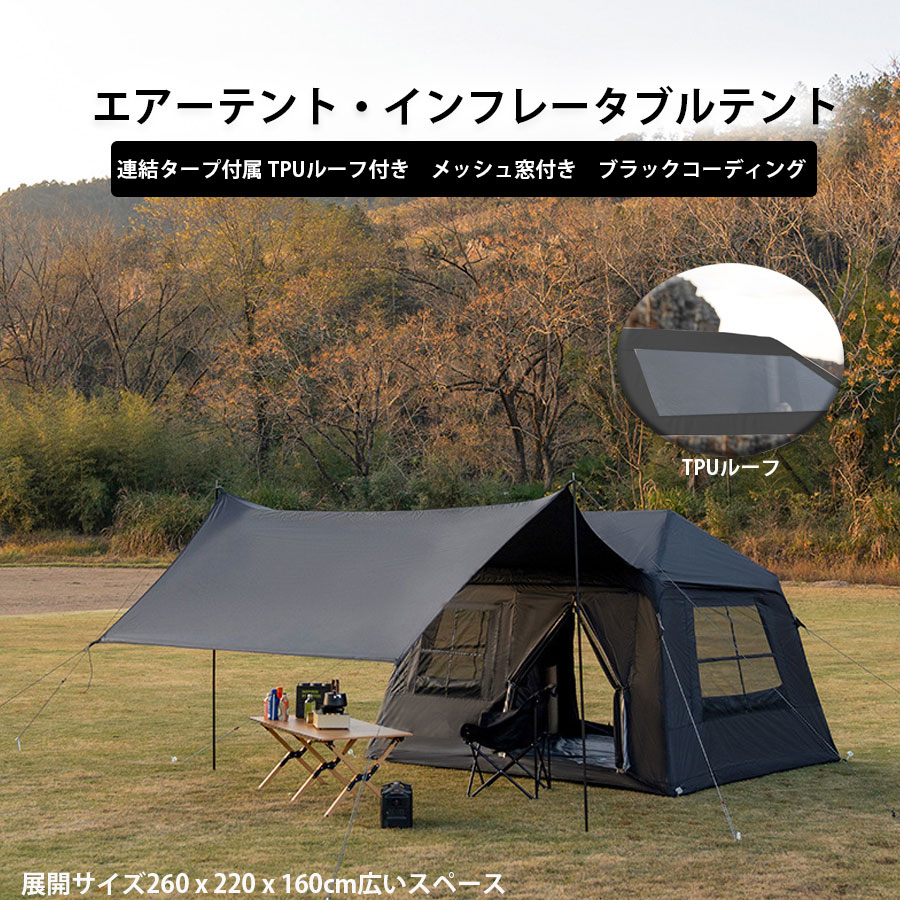 希少なブラックmountainhikerインフレータブルテントエアーテント 希少