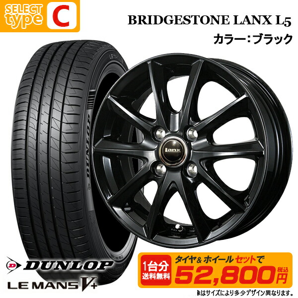 楽天市場】ダンロップ N-BOX タント ワゴンR ムーブ 155/65R14 LE MANS