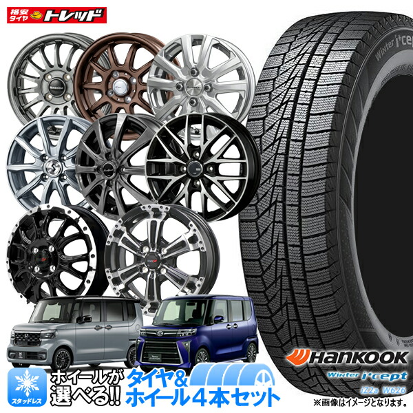 楽天市場】【2025年製】165/55R15 + 4.5J(VENES SUV 5.0J) +45 4H100