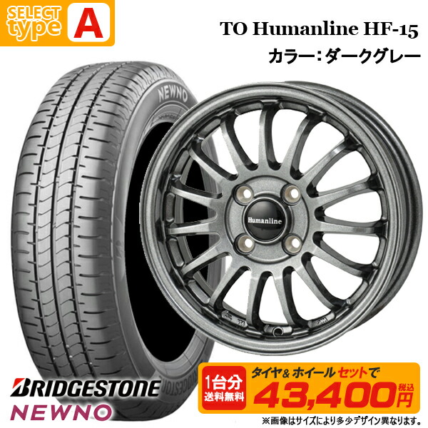 楽天市場】【2025年製】155/65R14 + 4.5J +45(+48含む) 4H100 選べる
