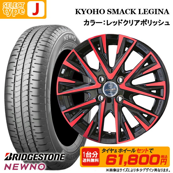 楽天市場】【2025年製】155/65R14 + 4.5J +45(+48含む) 4H100 選べる