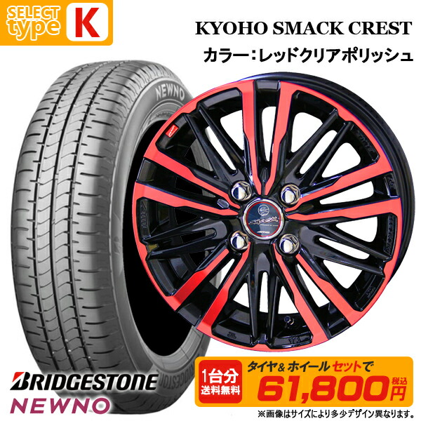 楽天市場】【2025年製】155/65R14 + 4.5J +45(+48含む) 4H100 選べる