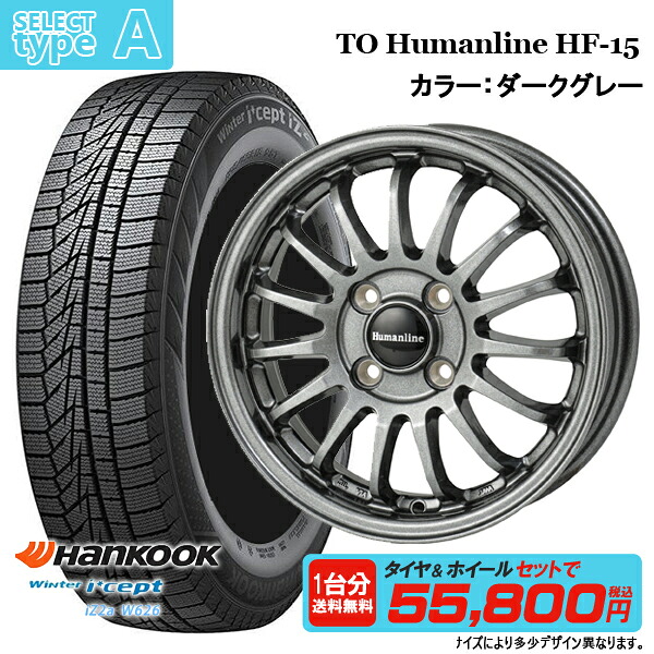 楽天市場】【2025年製】165/55R15 + 4.5J(VENES SUV 5.0J) +45 4H100