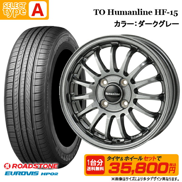 楽天市場】【2025年製】155/65R14 + 4.5J +45(+48含む) 4H100 選べる