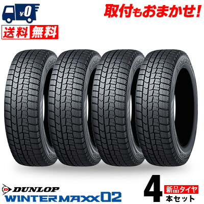 楽天市場】165/65R15 81Q DUNLOP ダンロップ WINTER MAXX 02 WM02