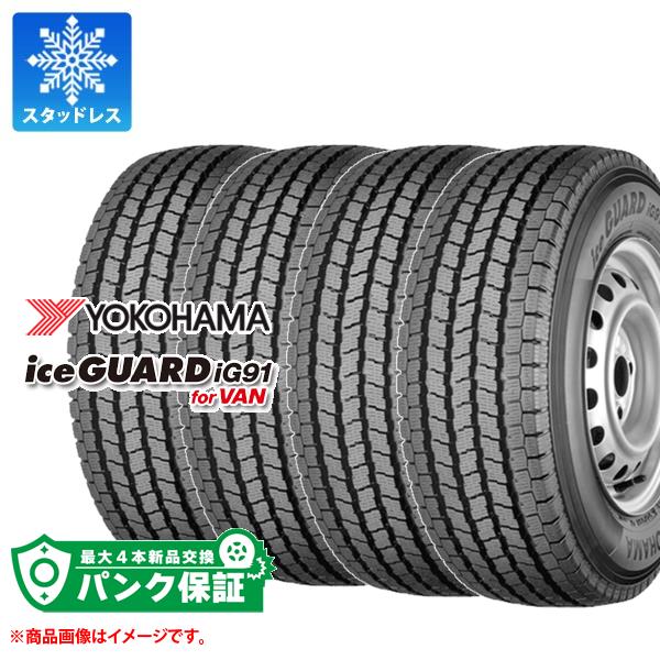楽天市場】ヨコハマ アイスガード ig91 195/80r15の通販