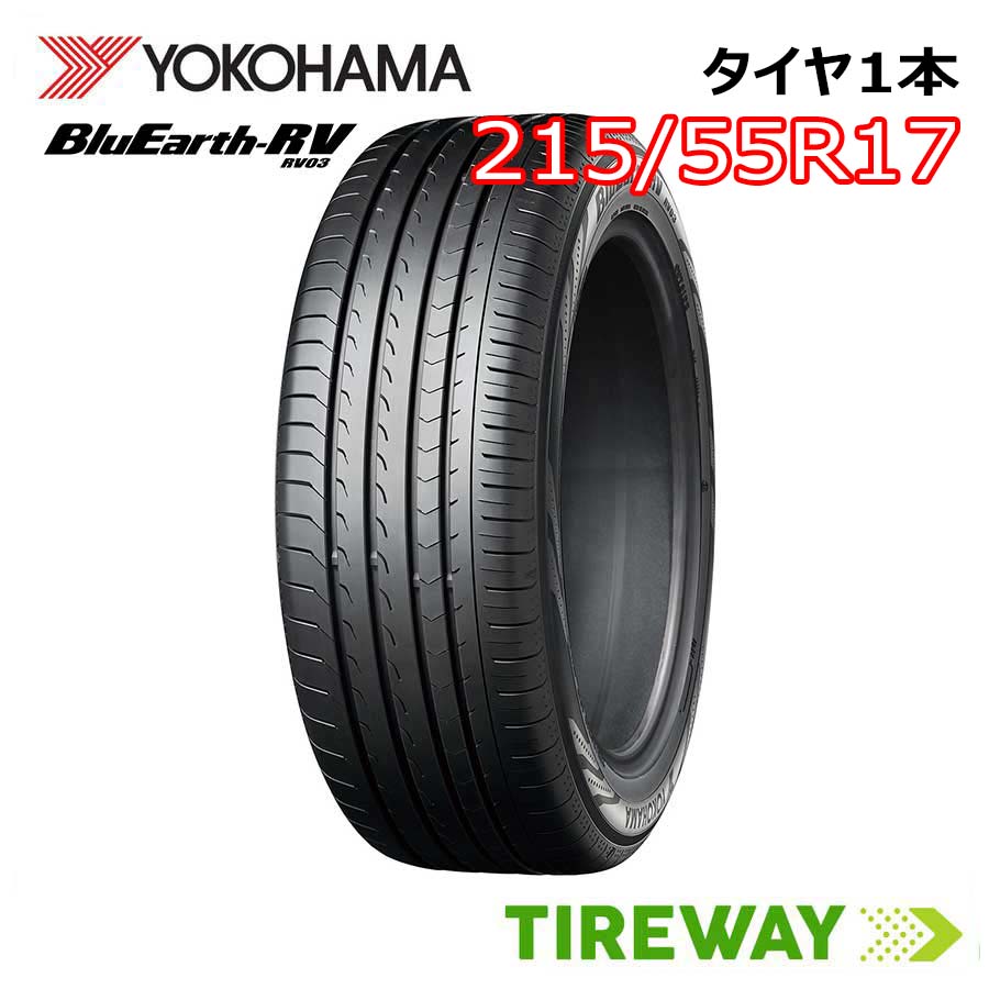 楽天市場】ヨコハマタイヤ 215／55 r17 rvの通販