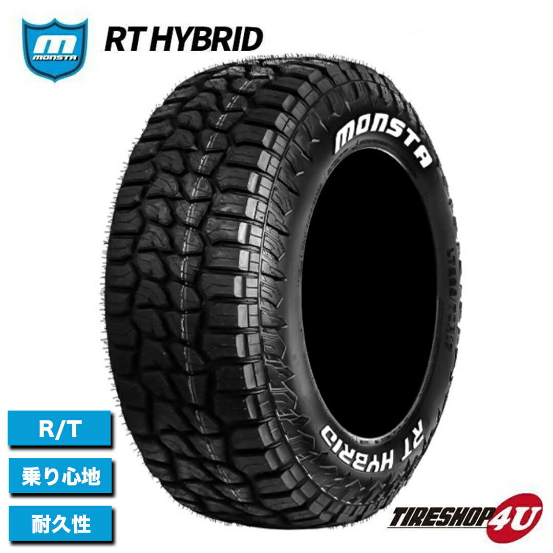 楽天市場】〜2026年製 新品 タイヤ MONSTA RT HYBRID 33x12.50R18 118Q
