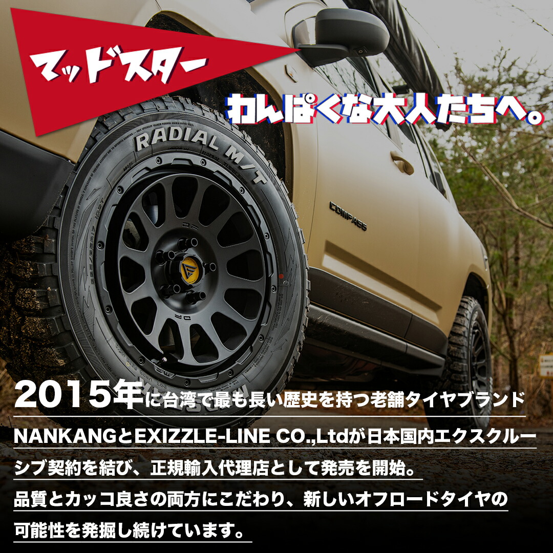 楽天市場】【最大2000円OFF】〜2026年製 送料無料 新品 MUDSTAR RADIAL