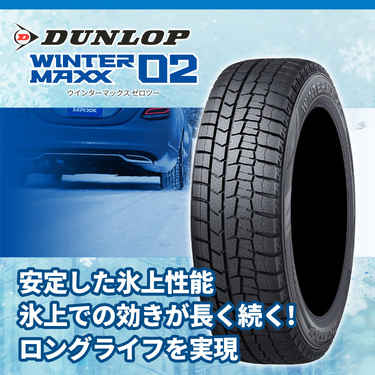 楽天市場】〜2026年製 新品 スタッドレス DUNLOP WINTER MAXX WM02 215