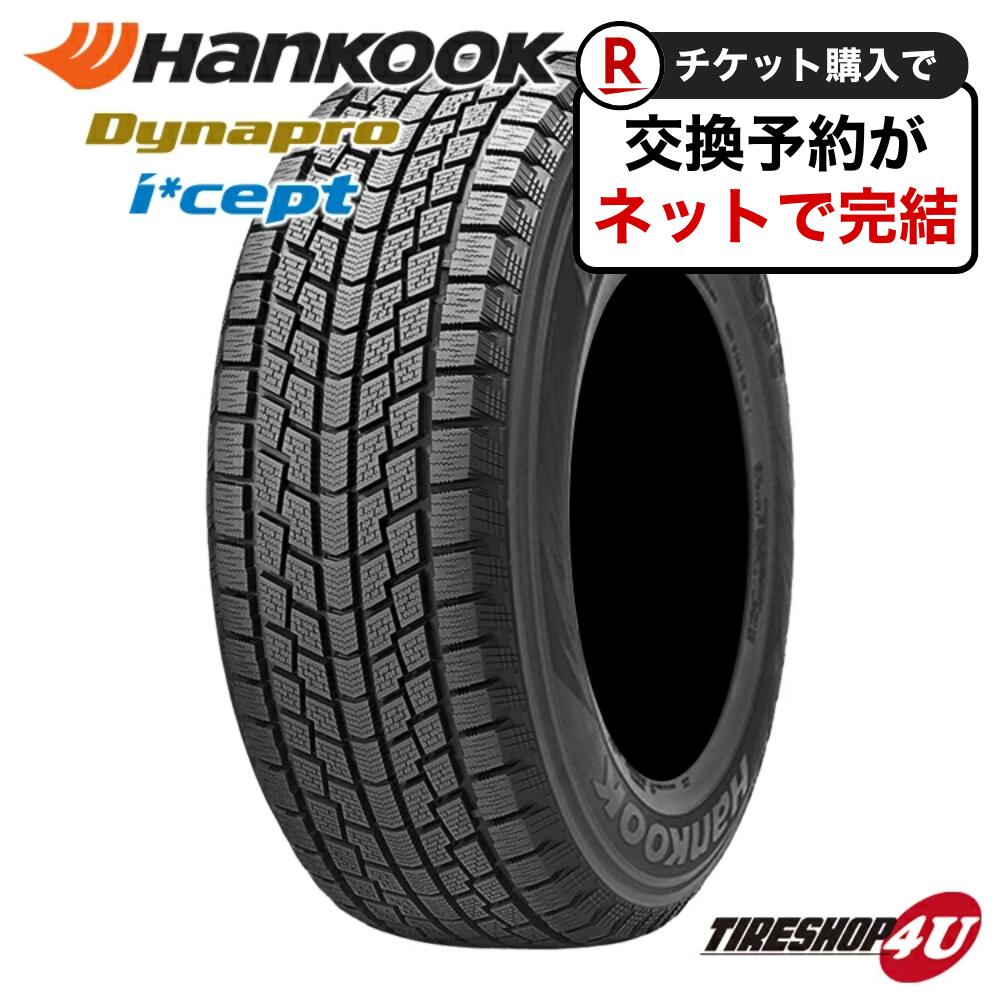 楽天市場】175／80r16 スタッドレス ハンコックの通販