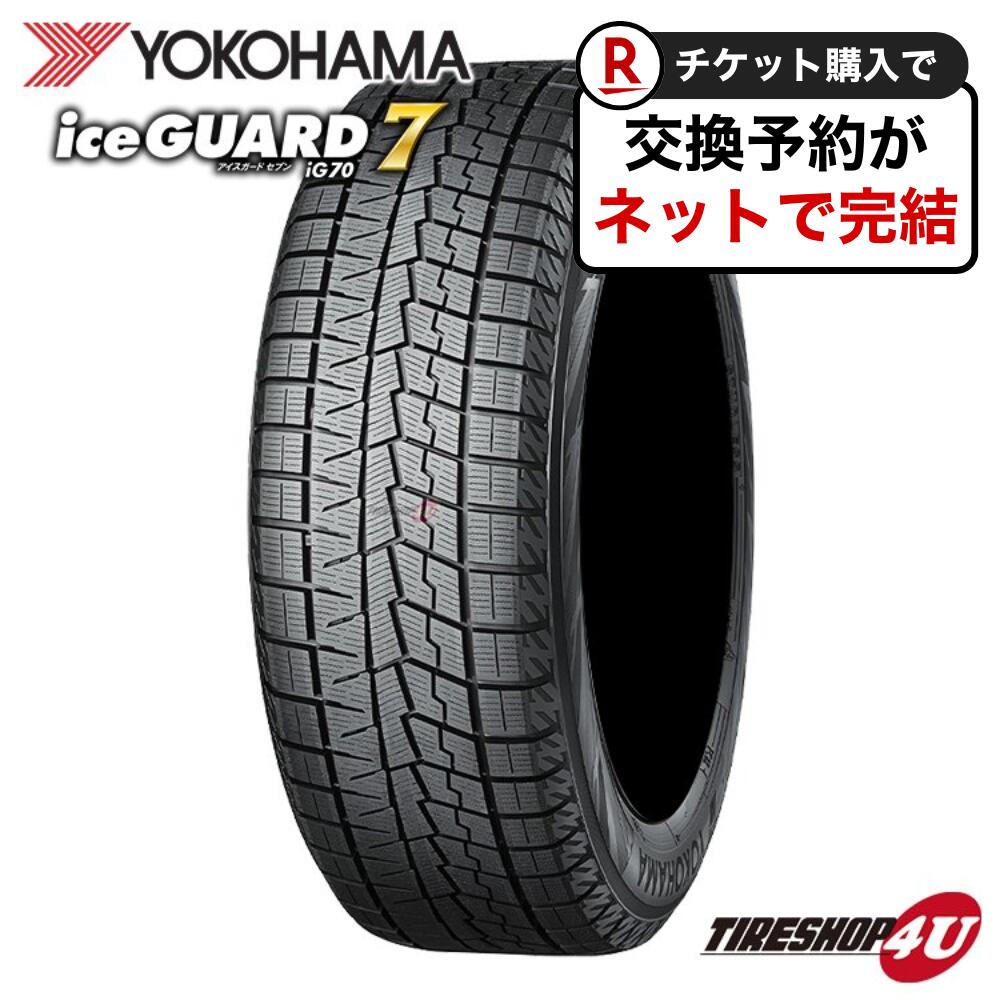 楽天市場】【最大2000円OFF】〜2025年製 送料無料 新品 YOKOHAMA ice