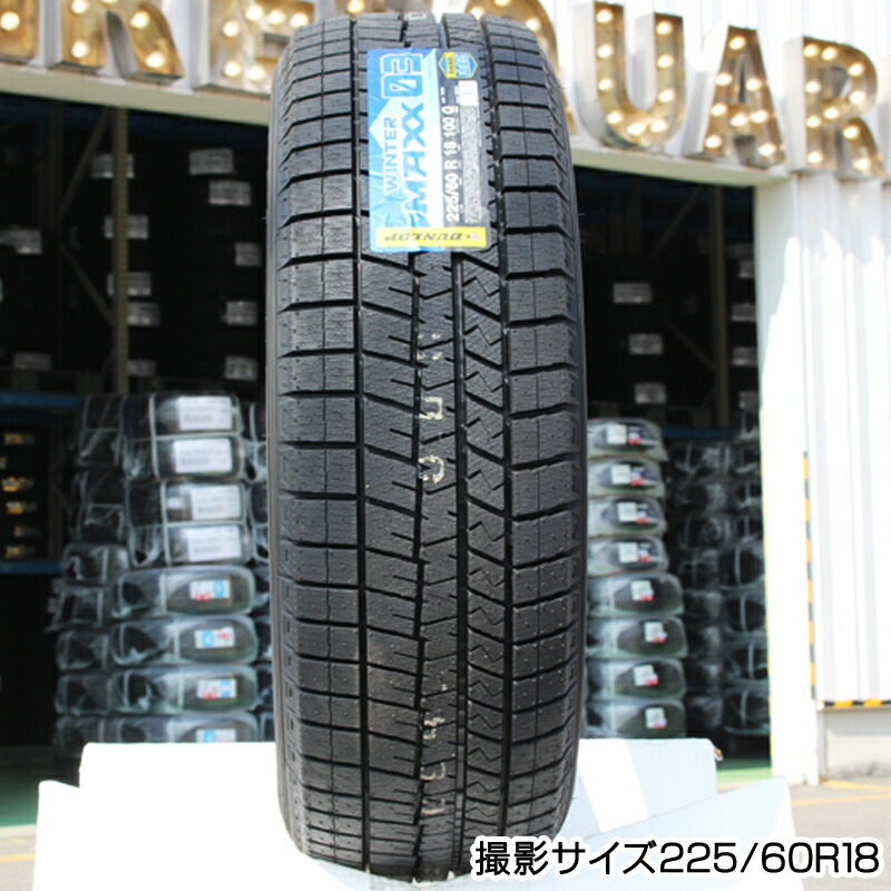 楽天市場】DUNLOP ウィンターマックス03 WM03 ダンロップ スタッドレス