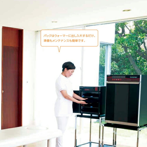 楽天市場】フィジオパックウォーマーミニ パックワゴンセット PPW01