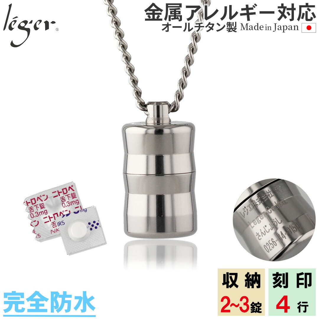 楽天市場】【 金属アレルギー対応 】 純チタン ピルケース 70cm