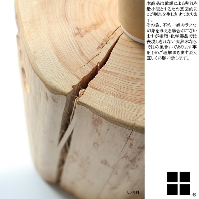 楽天市場】切り株スツール 丸太型スツール 檜 ヒノキ 杉 スギ 国産