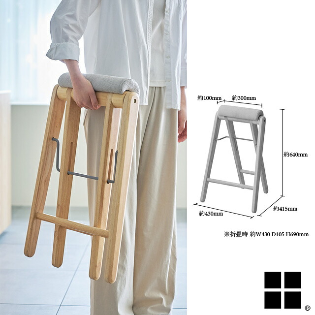 楽天市場】フォールディングハイスツール ティット TITTO 折り畳み式