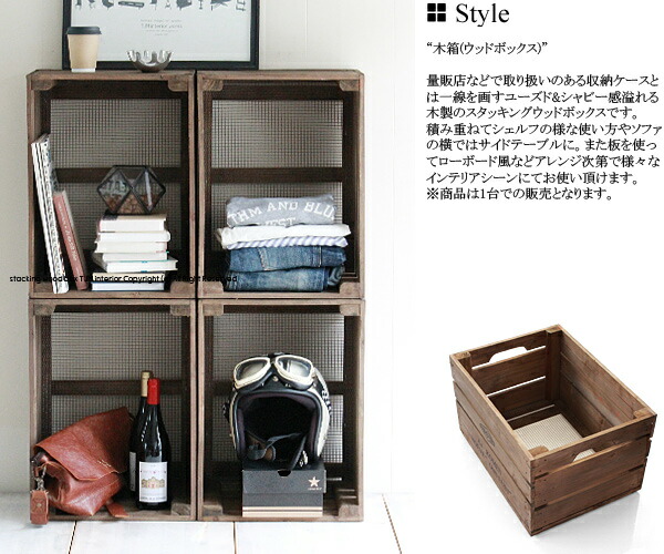 楽天市場】ウッドボックス ウッドケース 木箱 スタッキングボックス
