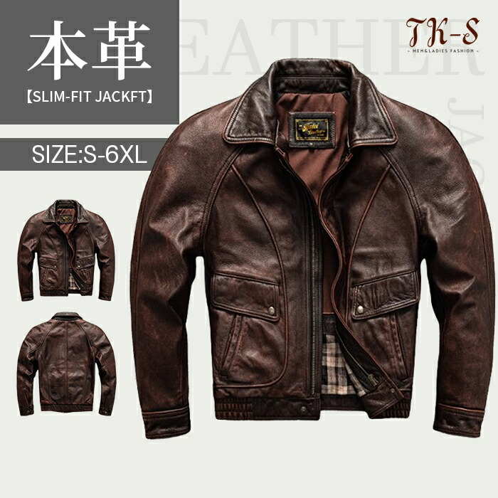 楽天市場】S~6XL 本革ジャケット メンズ 牛革 レザージャケット 細身