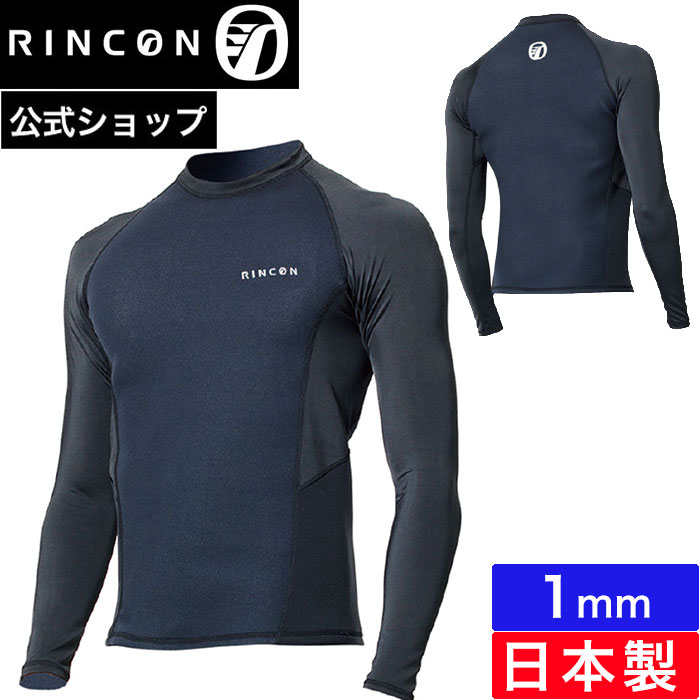 楽天市場】【公式】リンコンウエットスーツ ラッシュガード ジャケット