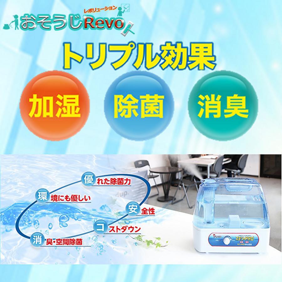 楽天市場】イシイ ステリ PRO専用超音波加湿器 ISK-500 （1台