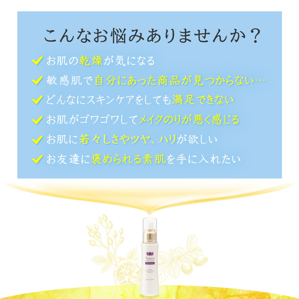 楽天市場】【楽天1位受賞】 Tocco プレミアムEローション 100ml EGF