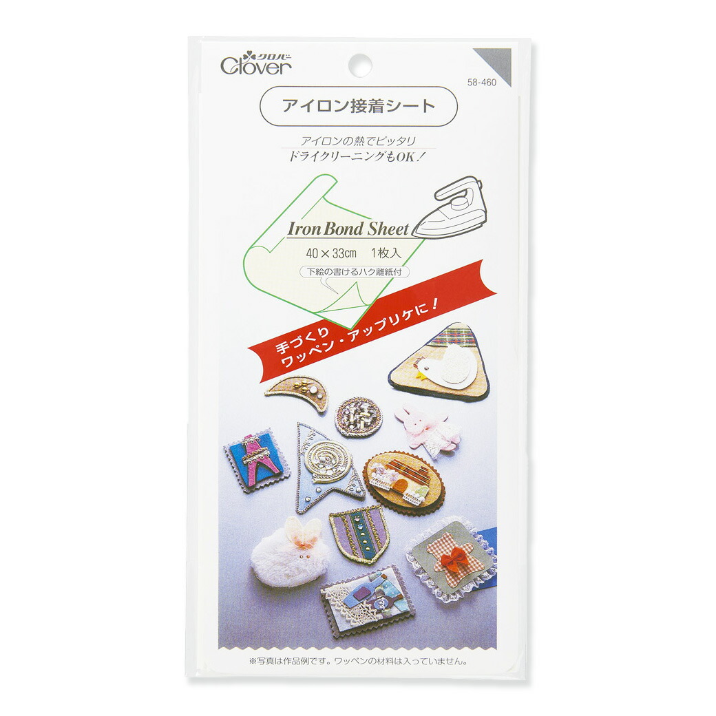 楽天市場】クロバー 【 アイロン接着シート 58-460 】 ワッペン作り