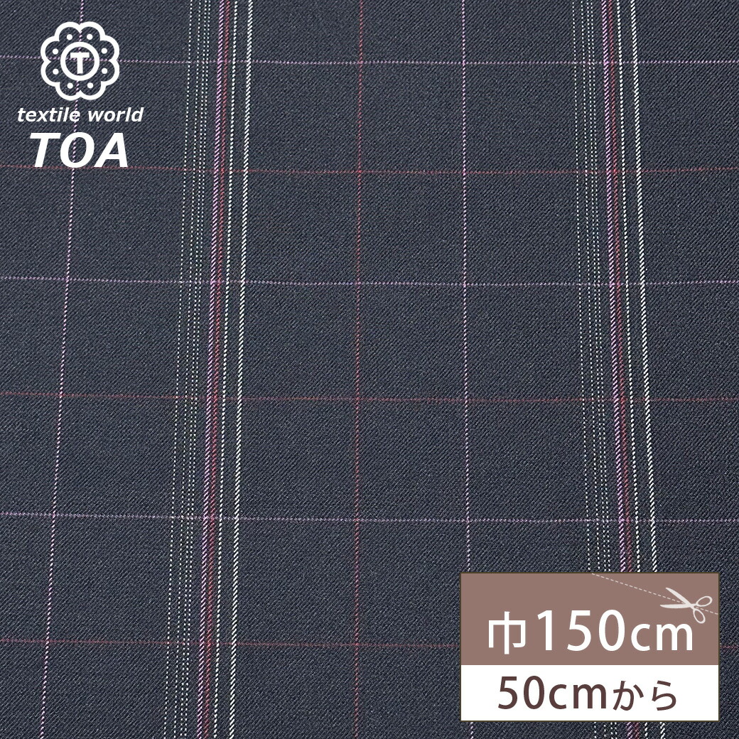 楽天市場】生地 ウール 42700-100【10cm単位切り売り 1カット3個以上