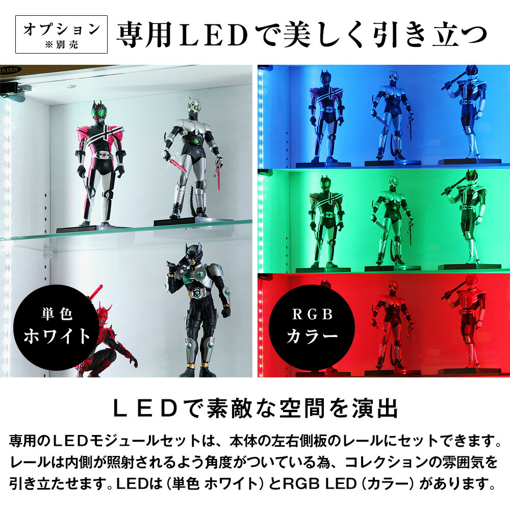 楽天市場】JAJAN フィギュアラック ザ サード ワイド 開き戸 幅83cm