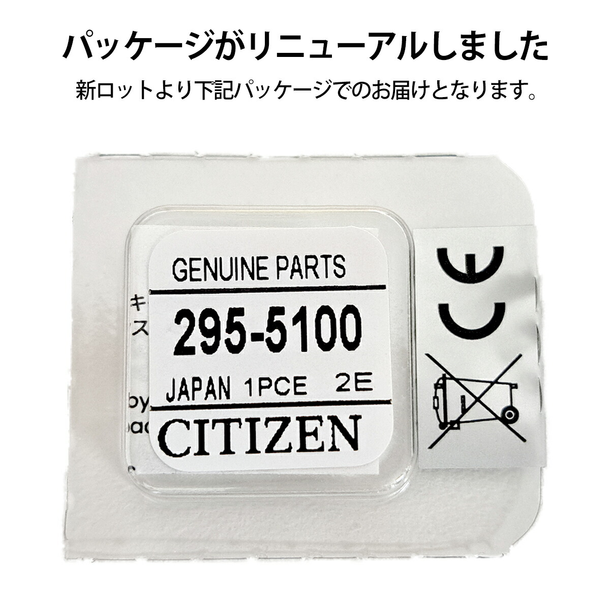 楽天市場】シチズン CITIZEN ソーラー時計用2次電池 295-5100 MT621