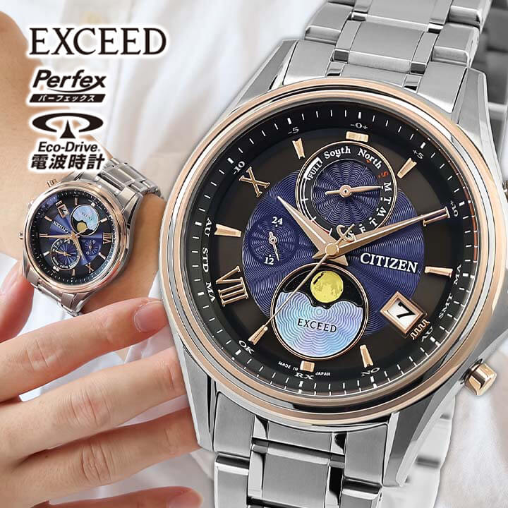 楽天市場】シチズン エクシード 「いい夫婦の日」限定ペアモデル