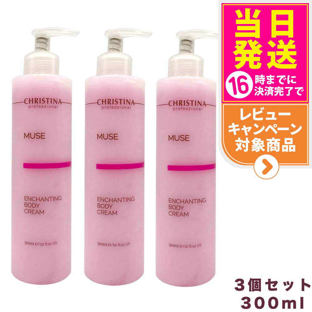 楽天市場】christina ボディクリームの通販